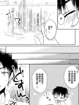[無邪気漢化組] (C90) [Happy Aroma (蒼井ゆん)] 魔力ちょーだいっ‼_17