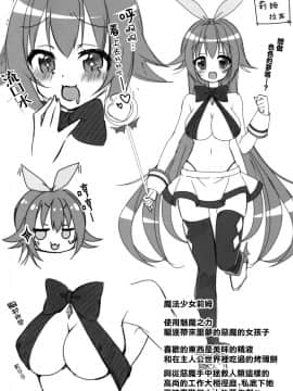 [無邪気漢化組] (C90) [Happy Aroma (蒼井ゆん)] 魔力ちょーだいっ‼_19