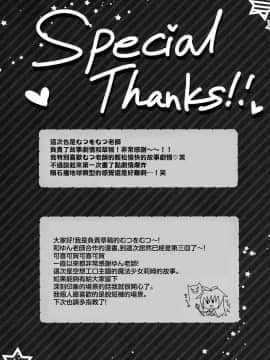[無邪気漢化組] (C90) [Happy Aroma (蒼井ゆん)] 魔力ちょーだいっ‼_20