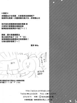 [無邪気漢化組] (C90) [Happy Aroma (蒼井ゆん)] 魔力ちょーだいっ‼_21