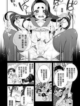 [瑞树汉化组] [びん美] 透けて見えるは… (オトコのコHEAVEN Vol.52) [DL版]_14