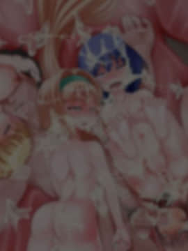 [無量大数] さんどびっち_091