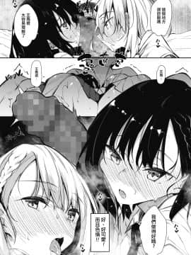 [復八磨直兎] サキュバてぃっく 第一話 (コミックホットミルク 2020年12月号) [中国翻訳]_09