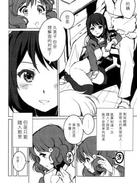 (C91) [HIYOCCO (hiyocco)] 黄前久美子の憂鬱 (響け!ユーフォニアム) [中国翻訳]_14