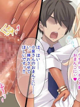 人妻●●学園～孕みたがりクラス～_028