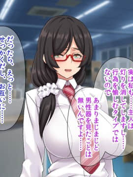 人妻●●学園～孕みたがりクラス～_089