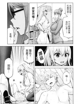 [風的工房][今井ユウ] アダマスの魔女たち 2 鑽石魔女們 2_風的工房025