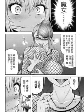 [風的工房][今井ユウ] アダマスの魔女たち 2 鑽石魔女們 2_風的工房032