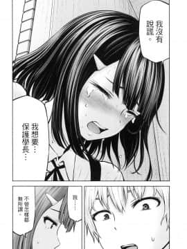 [風的工房][今井ユウ] アダマスの魔女たち 2 鑽石魔女們 2_風的工房080