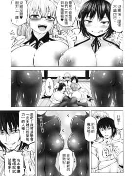 [風的工房][今井ユウ] アダマスの魔女たち 2 鑽石魔女們 2_風的工房083