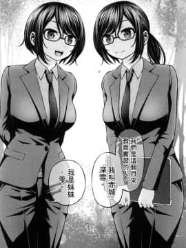 [風的工房][今井ユウ] アダマスの魔女たち 2 鑽石魔女們 2_風的工房098