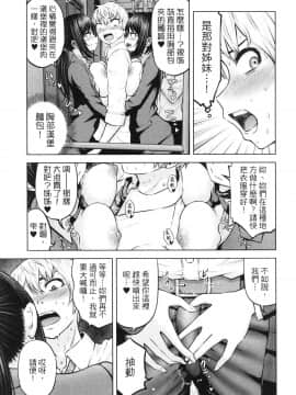 [風的工房][今井ユウ] アダマスの魔女たち 2 鑽石魔女們 2_風的工房115