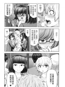 [風的工房][今井ユウ] アダマスの魔女たち 2 鑽石魔女們 2_風的工房120
