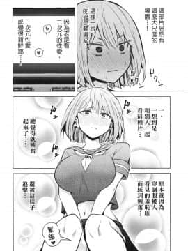 [風的工房][山本亮平] 早乙女姉妹は漫画のためなら! 2 早乙女姊妹為了漫畫奮不顧身! 2_風的工房054
