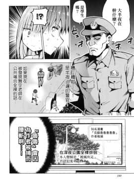 [風的工房][山本亮平] 早乙女姉妹は漫画のためなら! 2 早乙女姊妹為了漫畫奮不顧身! 2_風的工房182