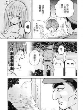 [風的工房][山本亮平] 早乙女姉妹は漫画のためなら! 2 早乙女姊妹為了漫畫奮不顧身! 2_風的工房183