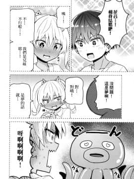 [風的工房][山本亮平] 早乙女姉妹は漫画のためなら! 2 早乙女姊妹為了漫畫奮不顧身! 2_風的工房194