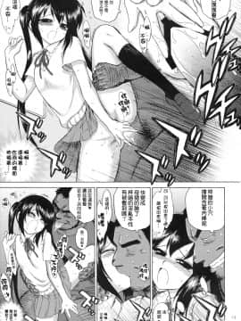 (清純突破漢化組) (COMIC1☆4) [BLACK DOG (黒犬獣)] あずにゃんとドキドキ痴漢電車 (けいおん!)_012