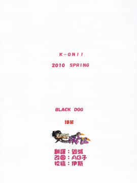 (清純突破漢化組) (COMIC1☆4) [BLACK DOG (黒犬獣)] あずにゃんとドキドキ痴漢電車 (けいおん!)_026