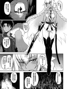 (C97) [イヤリング爆弾工場 (一概)] 野営 (Fate╱Grand Order) [中国翻訳]_02_002