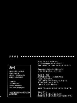 [はたけのお肉 (みな本)] 妻に黙って即売会に行くんじゃなかった1-3（1-2有修 3无修）_0030