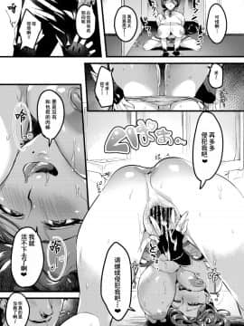 [はたけのお肉 (みな本)] 妻に黙って即売会に行くんじゃなかった1-3（1-2有修 3无修）_0078