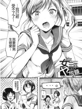 [風的工房][九栗おいも] Let's逆レイプ♥ Let's逆強姦吧♥_風的工房048