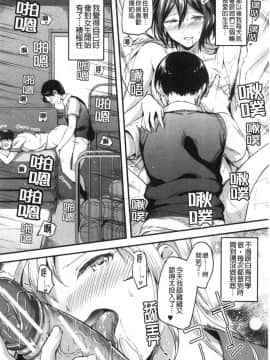 [風的工房][九栗おいも] Let's逆レイプ♥ Let's逆強姦吧♥_風的工房081