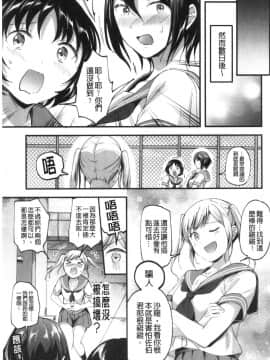 [風的工房][九栗おいも] Let's逆レイプ♥ Let's逆強姦吧♥_風的工房082