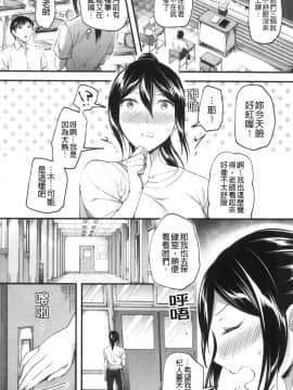 [風的工房][九栗おいも] Let's逆レイプ♥ Let's逆強姦吧♥_風的工房086