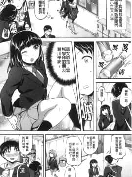 [風的工房][九栗おいも] Let's逆レイプ♥ Let's逆強姦吧♥_風的工房169