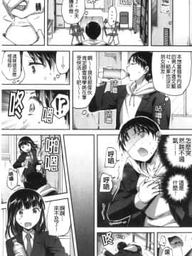[風的工房][九栗おいも] Let's逆レイプ♥ Let's逆強姦吧♥_風的工房170