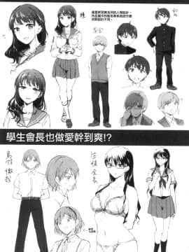 [風的工房][九栗おいも] Let's逆レイプ♥ Let's逆強姦吧♥_風的工房194