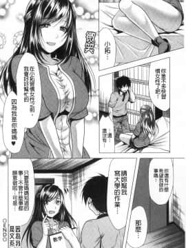 [風的工房][松波留美] 義母アナウンサー 菜々美 美麗女主播繼母 菜菜美_風的工房041