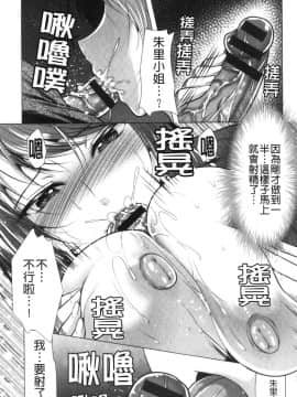 [風的工房][松波留美] 義母アナウンサー 菜々美 美麗女主播繼母 菜菜美_風的工房122
