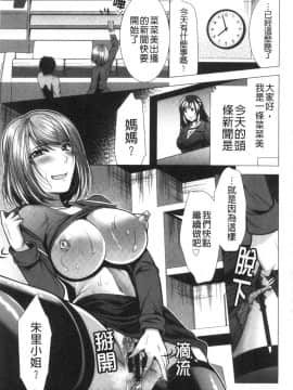 [風的工房][松波留美] 義母アナウンサー 菜々美 美麗女主播繼母 菜菜美_風的工房124