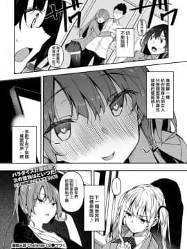 [小HU個人漢化] [復八磨直兎] 催眠天国 第2話 (COMIC BAVEL 2020年11月号) [中国翻訳]_00025