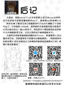 [ctrlz77] 诺艾米的日常1-6_0077