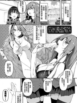 [復八磨直兎] 催眠天国 第2話 (COMIC BAVEL 2020年11月号) [中国翻訳] [DL版]_0002
