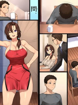 [ハッピーフォール (23)] 都会のお姉ちゃんと受験前のドチャエロイチャラブセックス_144_n002