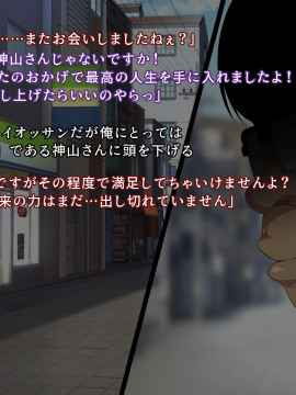 [クレージュトライ (夜太弄)] 催リウム ～推しのアイドル姉妹をキモオタの俺がチンポで催眠プロデュース～_0436_h14_02