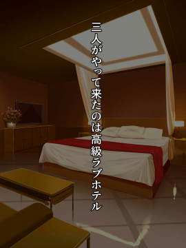 [クレージュトライ (夜太弄)] 催リウム ～推しのアイドル姉妹をキモオタの俺がチンポで催眠プロデュース～_0442_h14_08
