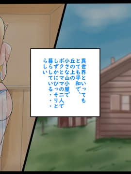 [タイフーンシェルター] 転生したら爆乳美人エルフママの子供になってた話_029