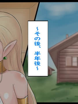 [タイフーンシェルター] 転生したら爆乳美人エルフママの子供になってた話_130