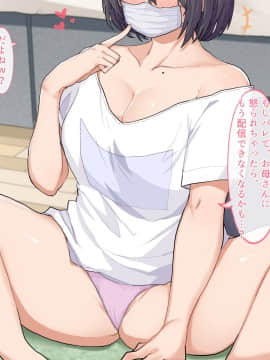 [すいのせ] クラスで人気の露木さんがスイッチが入ると豹変する性欲強すぎ痴女だった件_008