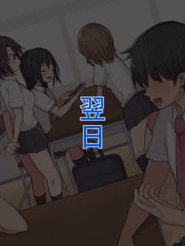 [すいのせ] クラスで人気の露木さんがスイッチが入ると豹変する性欲強すぎ痴女だった件_012