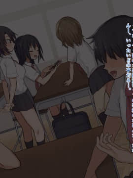 [すいのせ] クラスで人気の露木さんがスイッチが入ると豹変する性欲強すぎ痴女だった件_033