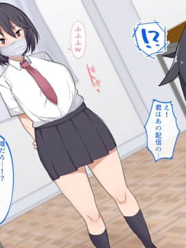 [すいのせ] クラスで人気の露木さんがスイッチが入ると豹変する性欲強すぎ痴女だった件_037