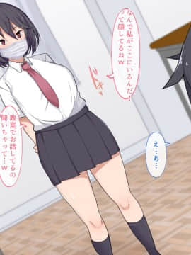 [すいのせ] クラスで人気の露木さんがスイッチが入ると豹変する性欲強すぎ痴女だった件_038