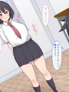 [すいのせ] クラスで人気の露木さんがスイッチが入ると豹変する性欲強すぎ痴女だった件_039